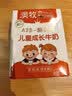 澳牧（Australia's Own）儿童成长牛奶A2β酪蛋白铁锌VD全脂学生奶200ml*12盒礼盒 实拍图