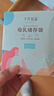 十月结晶储奶袋128片一次性母乳保鲜袋密封可冷冻储存 32片/盒*4 实拍图
