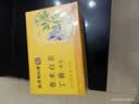 南同九坊南京同仁堂 苍术白芷丁香香囊150g 安香神助包睡眠中包药放材枕头 实拍图