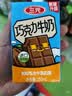 三元巧克力奶整箱250ml*24盒 生牛乳含量80% 中秋送礼 牛奶礼盒 实拍图