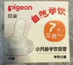 贝亲（Pigeon）自然学饮 小月龄学饮吸管 7月+（适配学饮保温杯&宽口径奶瓶） 实拍图