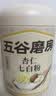 五谷磨房杏仁七白粉即食速食营养早餐代餐粉546g 实拍图
