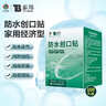 云南白药泰邦防水创口贴  透气皮外伤擦伤创口贴防磨脚 100片*3盒 实拍图
