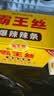 霸王丝爆辣辣条550g/盒（20包） 休闲零食大礼包湖南特产儿时怀旧 实拍图