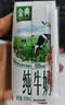 伊利【新鲜日期】金典纯牛奶 200ml*12 3.6g乳蛋白中秋礼品礼盒装 7月 实拍图