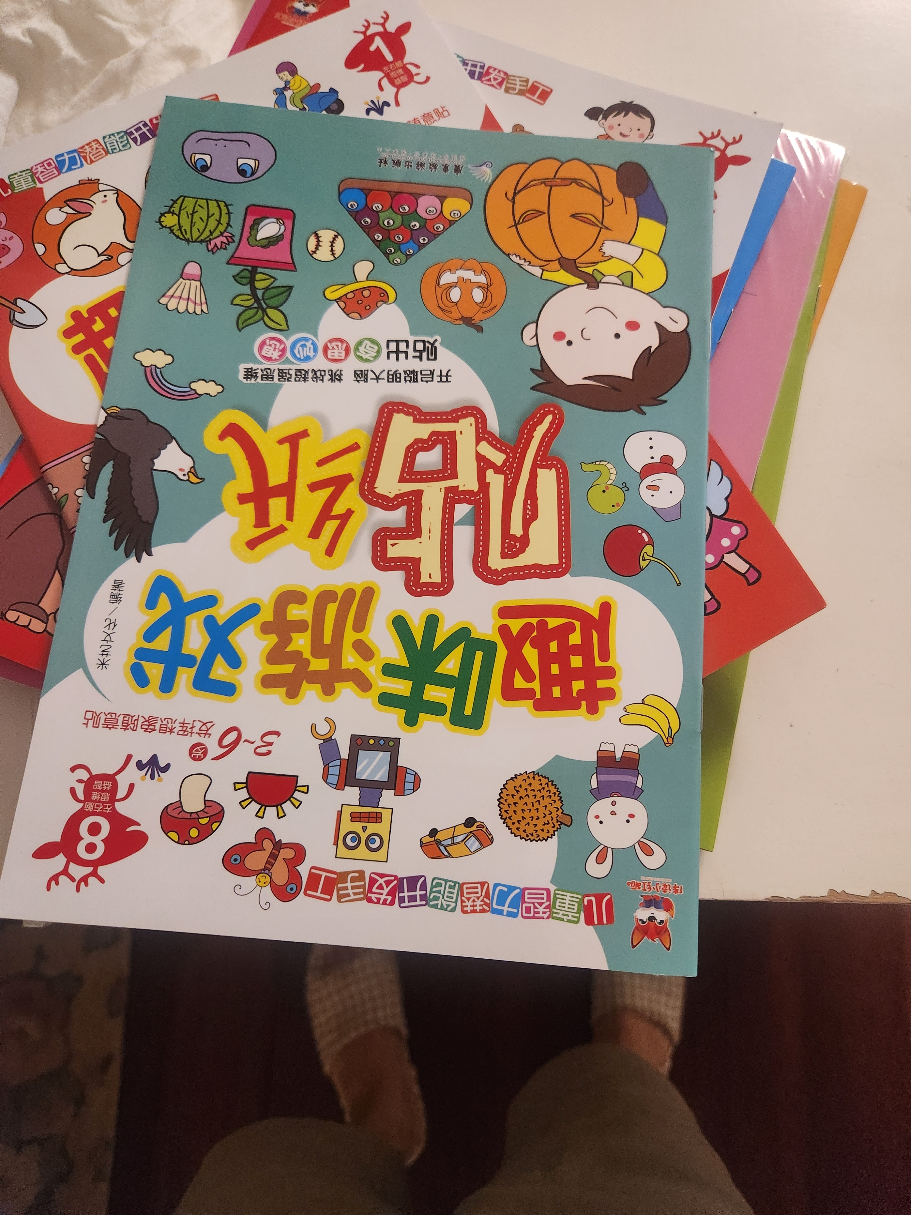 神奇的专注力训练游戏书 记忆力 3-6岁儿童专注力培养、儿童启蒙训练书套装（全6册）(中国环境标志产品 绿色印刷)  实拍图