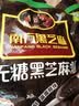 南方黑芝麻无糖黑芝麻糊1000g/袋 家庭早餐必备 【新老包装随机发货】 实拍图