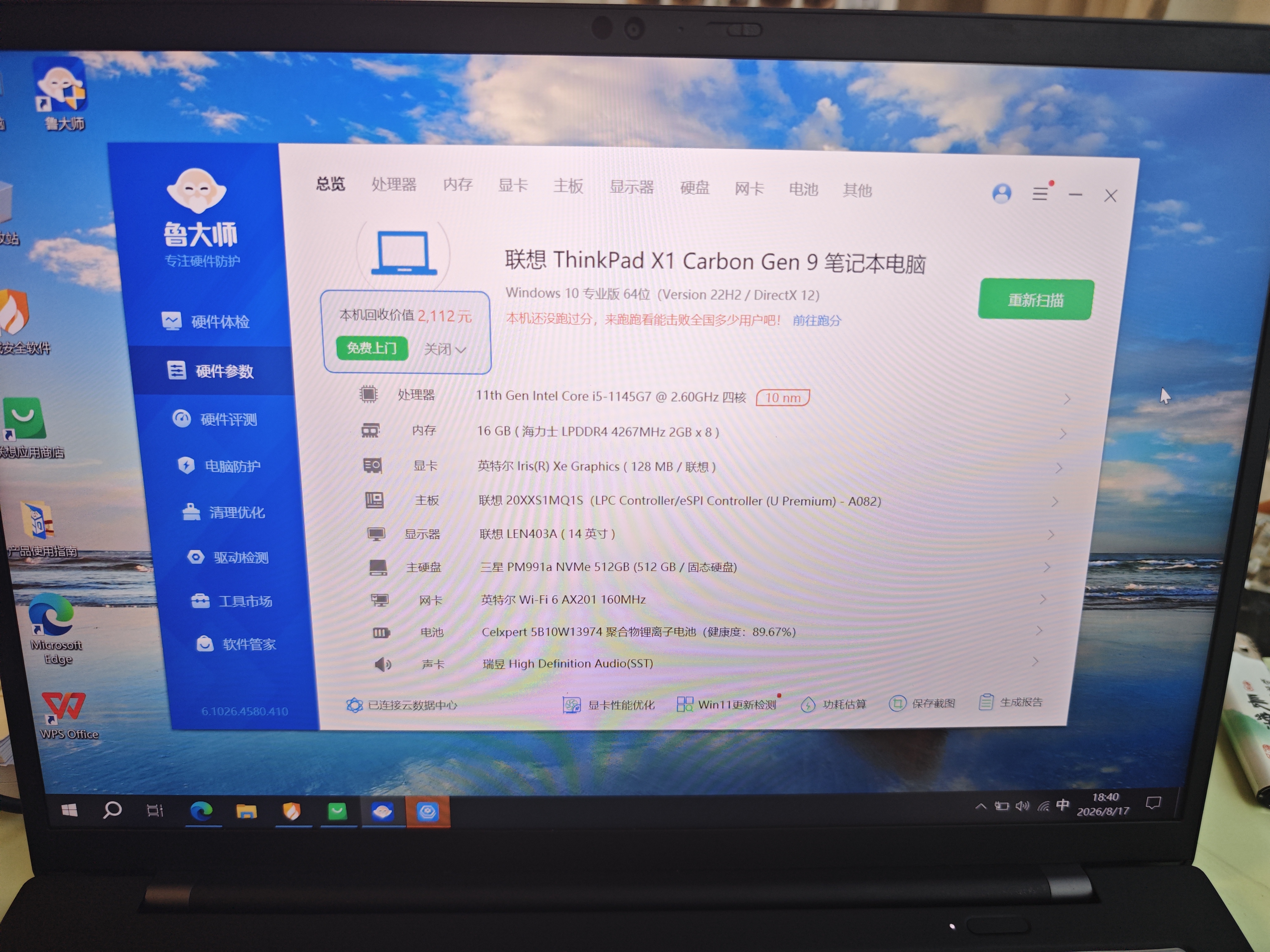 ThinkPad联想ThinkPad X1Carbon Nano二手笔记本电脑 超极本14寸高端商务笔记本电脑轻薄本95新 ⑫X1C i5-21款 16G+512G 15天试用 · 1年整机保 · 3 实拍图