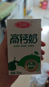 三元方白高钙牛奶整箱250ml*20盒 营养早餐伴侣 整箱【丁禹兮同款】 实拍图