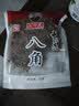 川珍广西八角50g【0添加剂】茴香大料火锅料佐料烧卤炖肉料调味香辛料 实拍图