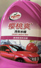 龟牌（Turtle Wax）樱桃爽洗车液(G-400701)2L高泡沫水蜡汽车去污打蜡清洁泡沫清洗剂 实拍图