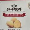 江中猴姑无糖猴头菇饼干中老年人营养养胃零食送长辈中秋礼盒540g 实拍图