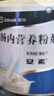 【原研进口】安素 肠内营养粉剂(TP) 400g/盒 6盒装 实拍图