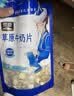 雪原草原牛奶片0蔗糖芝士风味内蒙特产儿童零食250g高钙奶片高中生 实拍图
