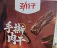 劲仔【王俊凯推荐】深海小鱼 香辣味 300g/盒 20包  鱼仔鱼干海味零食 实拍图