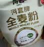 河套全麦粉4斤中华老字号小麦粉烘焙面包粉家用面粉 实拍图