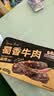 三只松鼠蜀香牛肉麻辣味400g零食夜宵牛肉干肉脯中秋团购送礼保真牛肉干 实拍图