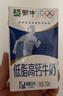 蒙牛低脂高钙牛奶250ml*24盒 早餐健身伴侣 送礼优选送礼礼盒 实拍图