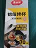 美丽雅锡纸碗杯70只 空气炸锅锡纸盘 蛋挞托布丁模具食品级铝箔烤盘 实拍图