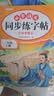 2026斗半匠 二年级上册字帖 二年级语文同步练字帖 小学生练字帖每日一练 写好中国字硬笔描红字帖生字笔画笔顺练习 开学季 实拍图
