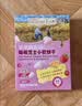 爷爷的农场夹心米饼牛油果酸奶味 宝宝儿童零食夹心米饼饼干32g 实拍图