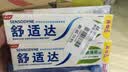 舒适达抗敏修护美白成人牙膏套装540g固齿护龈含氟防蛀清新口气京东自营 实拍图