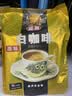 益昌老街（AIK CHEONG OLD TOWN）3合1原味速溶白咖啡粉 冲调饮品 马来西亚进口 15条600g 实拍图
