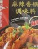 海底捞筷手小厨麻辣香锅调料 每包2份 可做2顿冒菜串串海鲜香锅220g*3 实拍图