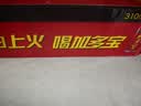 加多宝凉茶植物饮料310ml*24罐  (新老包装随机发货) 实拍图