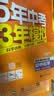 2026秋 五年中考三年模拟 53初中同步练习 化学 九年级上册 沪教版 同步课时提分练 曲一线五三 曲一线初中必刷题一课一练教材全解同步作业课堂笔记课时提优 开学季 实拍图