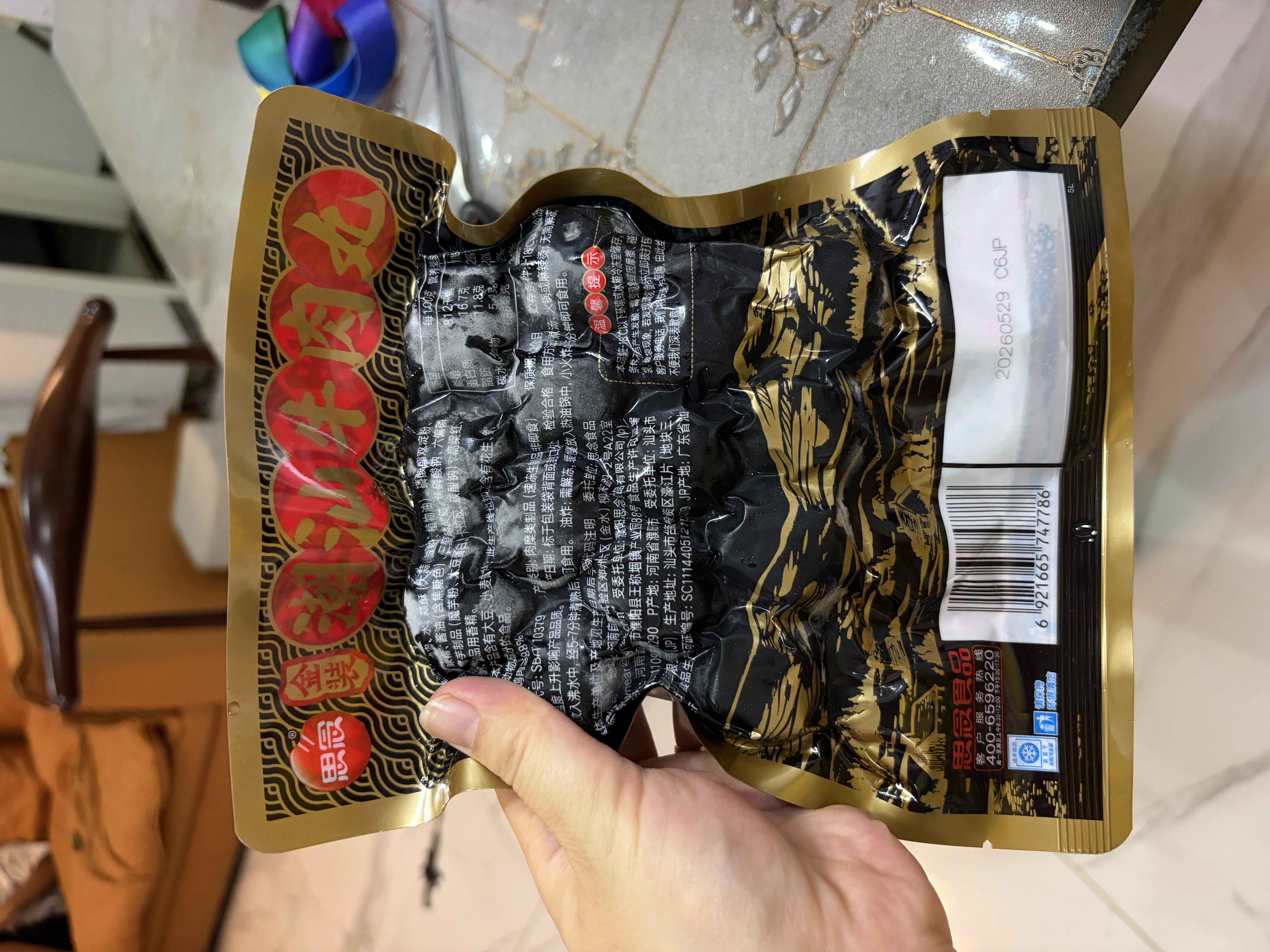 思念金装潮汕牛肉丸+潮汕牛筋丸双拼504g 火锅食材火锅丸子烧烤麻辣烫 实拍图