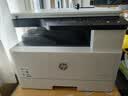 惠普（HP）a3打印机m437n/439/nda a3/a4黑白激光大型办公室 试卷工地商用 打印复印扫描一体机 麒麟/统信 M42523dn(黑白23页)自动双面+平板扫描 实拍图