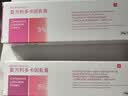 [清华同方] 复方利多卡因乳膏25mg:25mg*30g/盒 实拍图