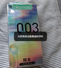 冈本（OKAMOTO）避孕套 进口003白金超薄无感10片  肤感柔软男女用计生情侣用品 实拍图