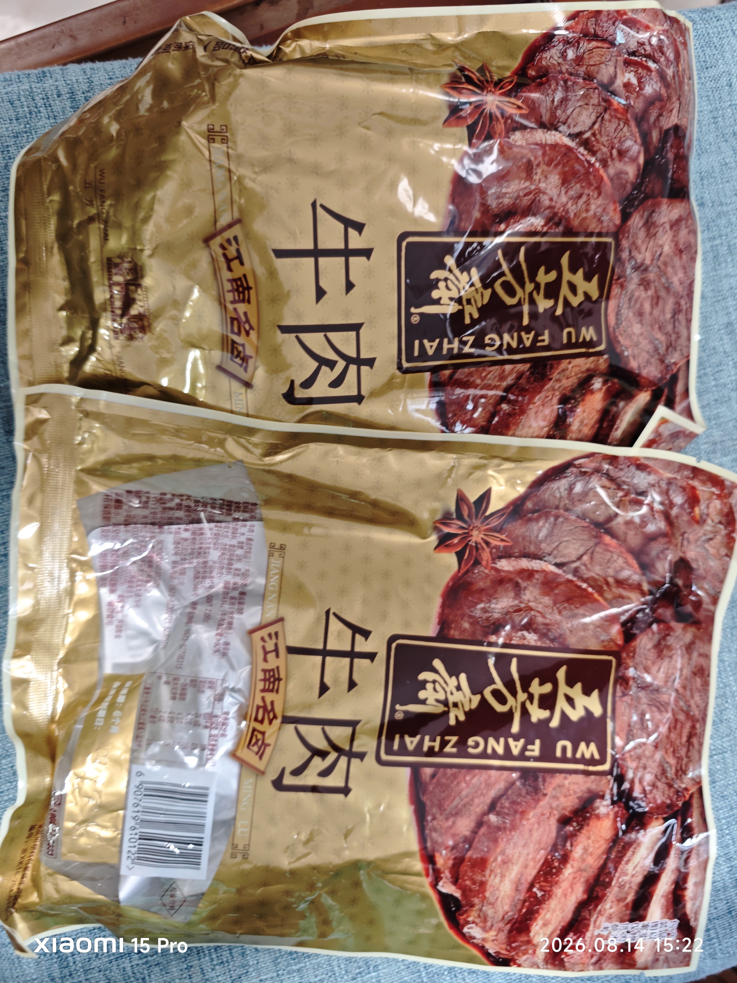 五芳斋酱牛肉 减脂健身代餐卤味熟食牛肉开袋即食下酒菜 真空袋装250克 实拍图