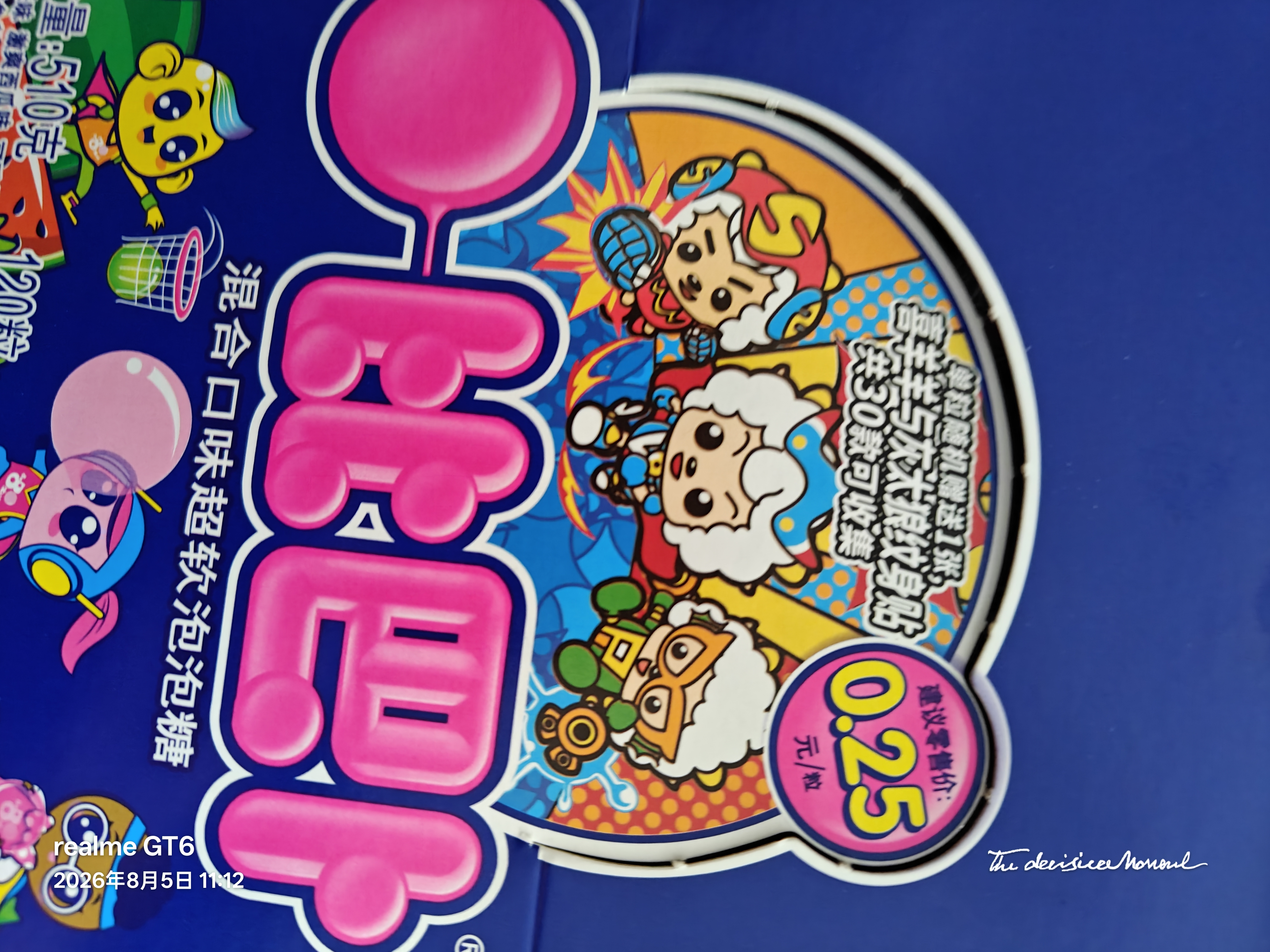 比巴卜 块形泡泡糖混合水果510g 120粒  休闲零食儿童泡泡糖果聚会生日 实拍图