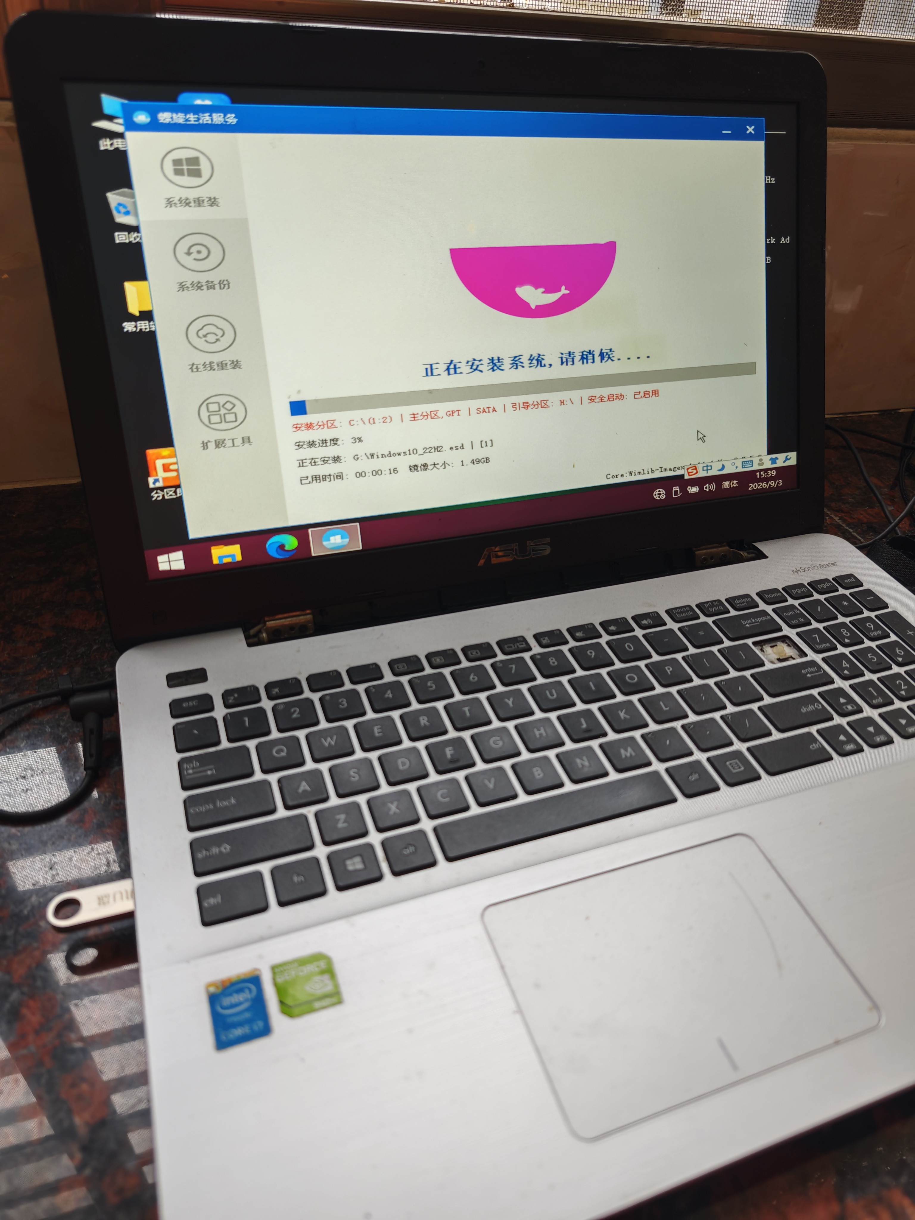 电脑维护启动U盘硬盘分区数据备份驱动安装台式笔记本故障修复系统u盘重装工具带维护工具教程远程一对一指导 【老旧机型推荐】优化极简版 实拍图