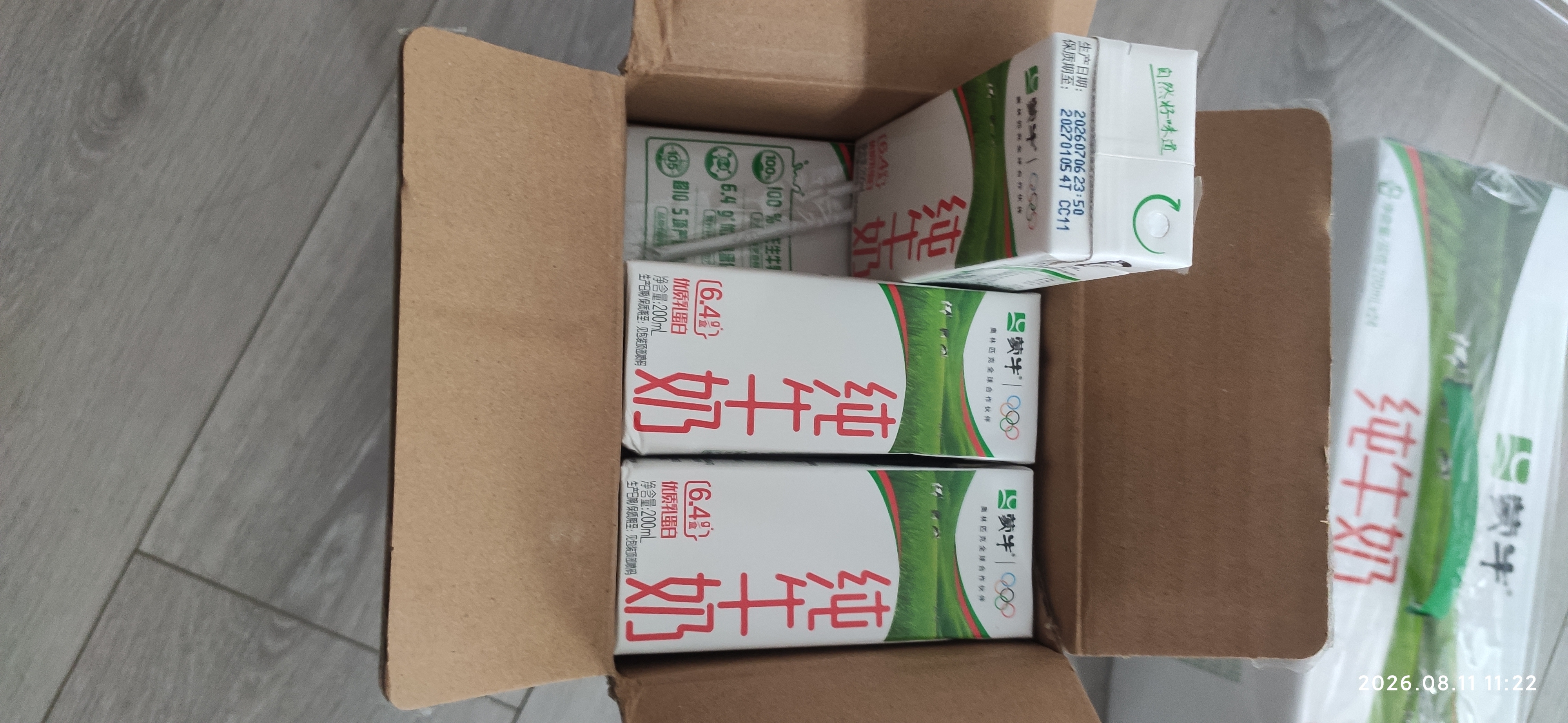 蒙牛【新鲜日期】全脂纯牛奶200ml*24盒 家庭送礼囤货 电商定制 实拍图