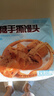 广州酒家红糖手撕馒头390g*2袋 12个早餐半成品主食速食生鲜面点包子方便 实拍图