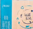 蒙牛特仑苏脱脂纯牛奶250ml*16盒 健身减脂 送礼优选礼盒装 实拍图