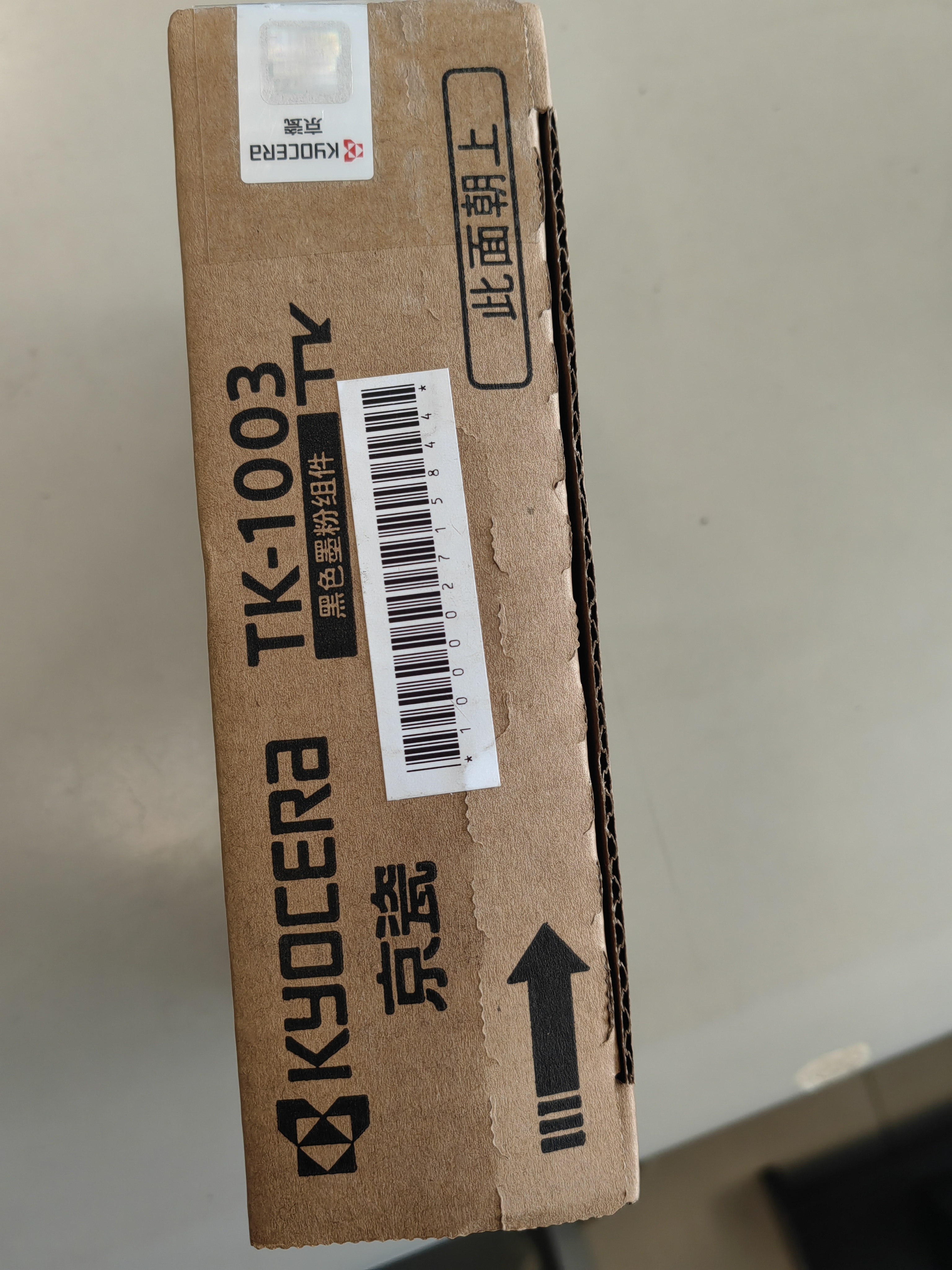 京瓷（KYOCERA)原装TK-1003墨粉/墨盒适用于：FS-1040/FS-1020MFP/FS-1120MFP/M1520h打印机 实拍图