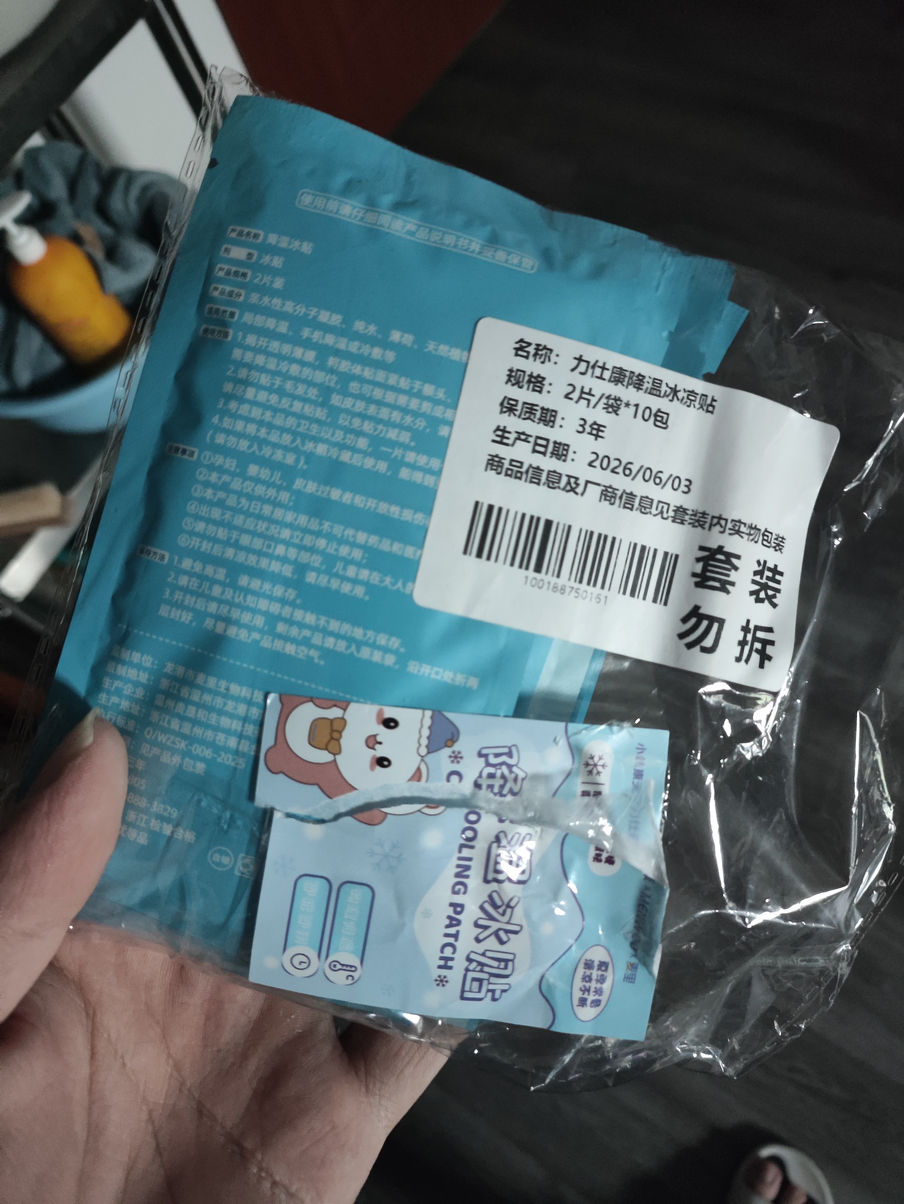 力仕康冰凉贴清凉降温神器防暑降温军训必备用品套装手机降温儿童散热贴 实拍图