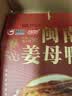银祥姜母鸭礼盒505g厦门特产酱板鸭卤味鸭肉熟食送亲戚伴手礼品中秋节 实拍图