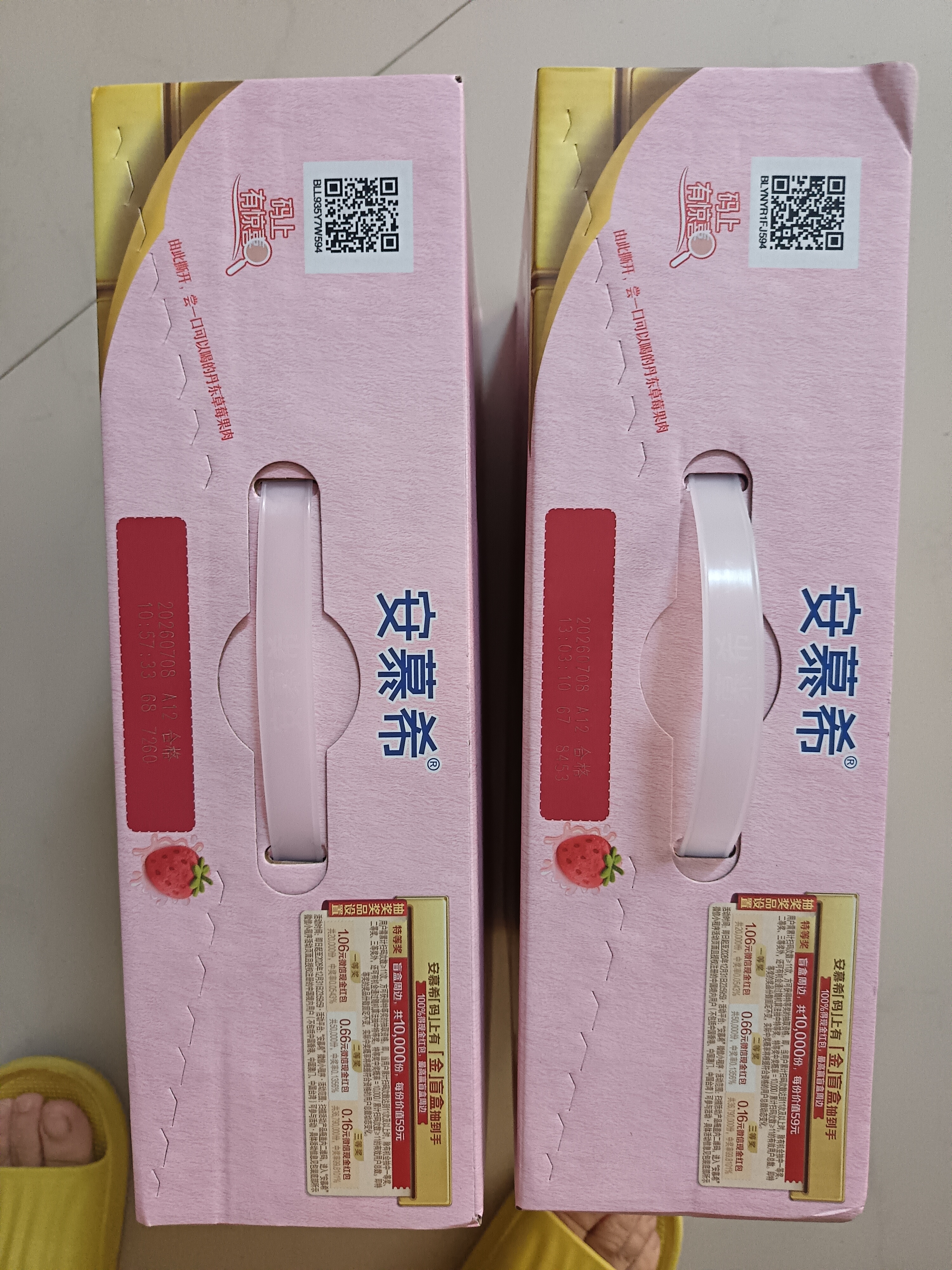 伊利安慕希丹东草莓风味酸奶230g*10瓶 草 礼盒装 实拍图
