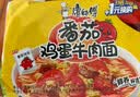 康师傅 方便面 经典番茄鸡蛋牛肉面五连包115g*5 泡面袋装速食 方便食品 实拍图