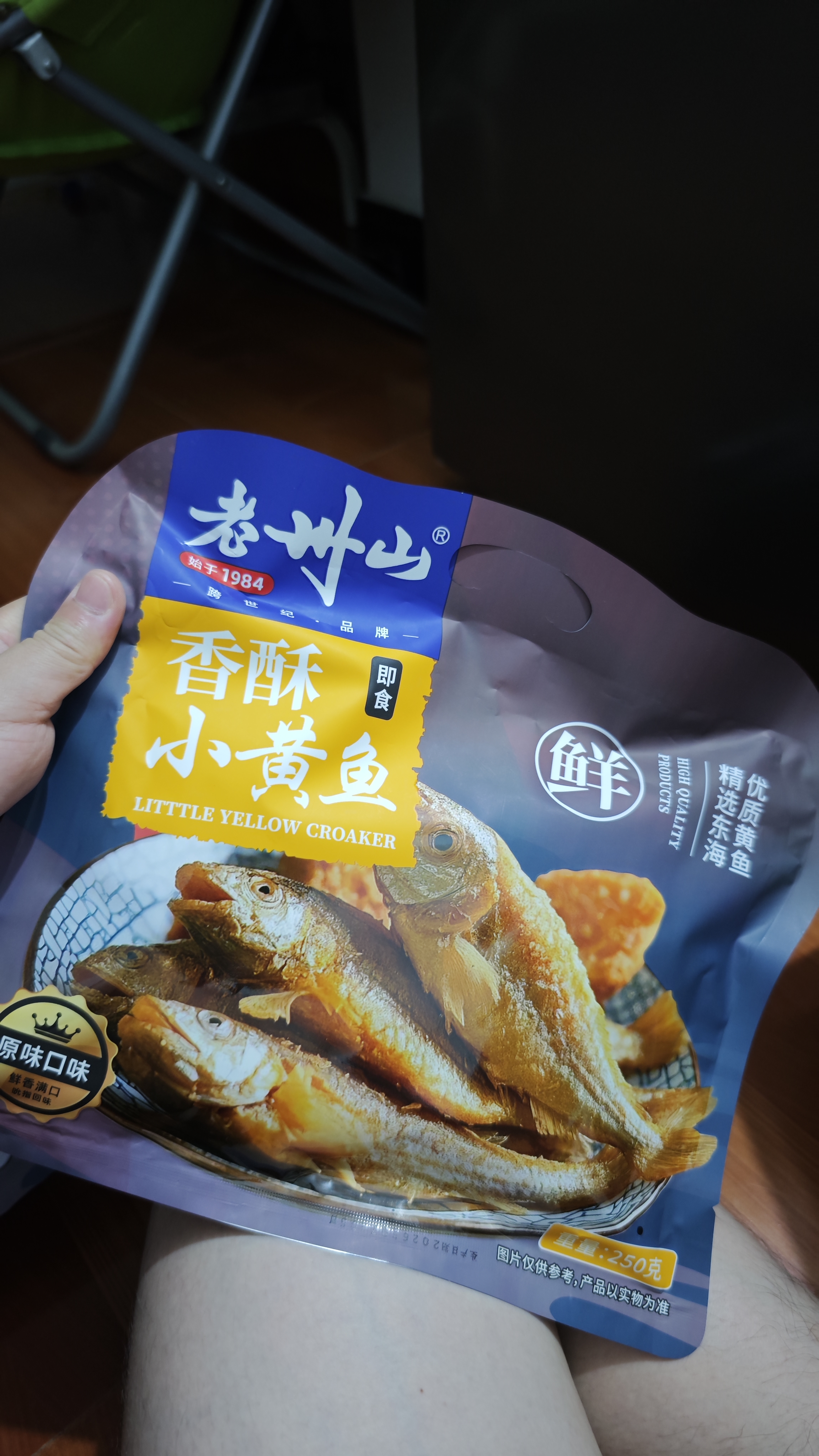 老州山浙江舟山普陀特产香酥小黄鱼250g即食零食花生米下酒菜伴手礼送人 实拍图