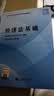 2026初级会计实务+经济法基础+初级模考卡--26年《会考》初级官方教材套装高效备考考点精粹经济科学线上课程练习题库官方正版2026年初级会计官方教材初级会计2026年官方教材经济科学出版社 实拍图