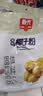 春光食品 海南特产 营养椰子粉320g 生椰拿铁 咖啡伴侣 椰奶椰汁粉 实拍图