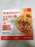 大希地芝士披萨组合 180g*3 咸蛋黄嫩鸡+秘制牛肉+蓝莓酱 多口味半成品 实拍图