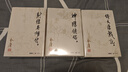 朗声旧版 倚天屠龙记 全四册 金庸武侠小说 彩图平装本 小说新年礼物 实拍图